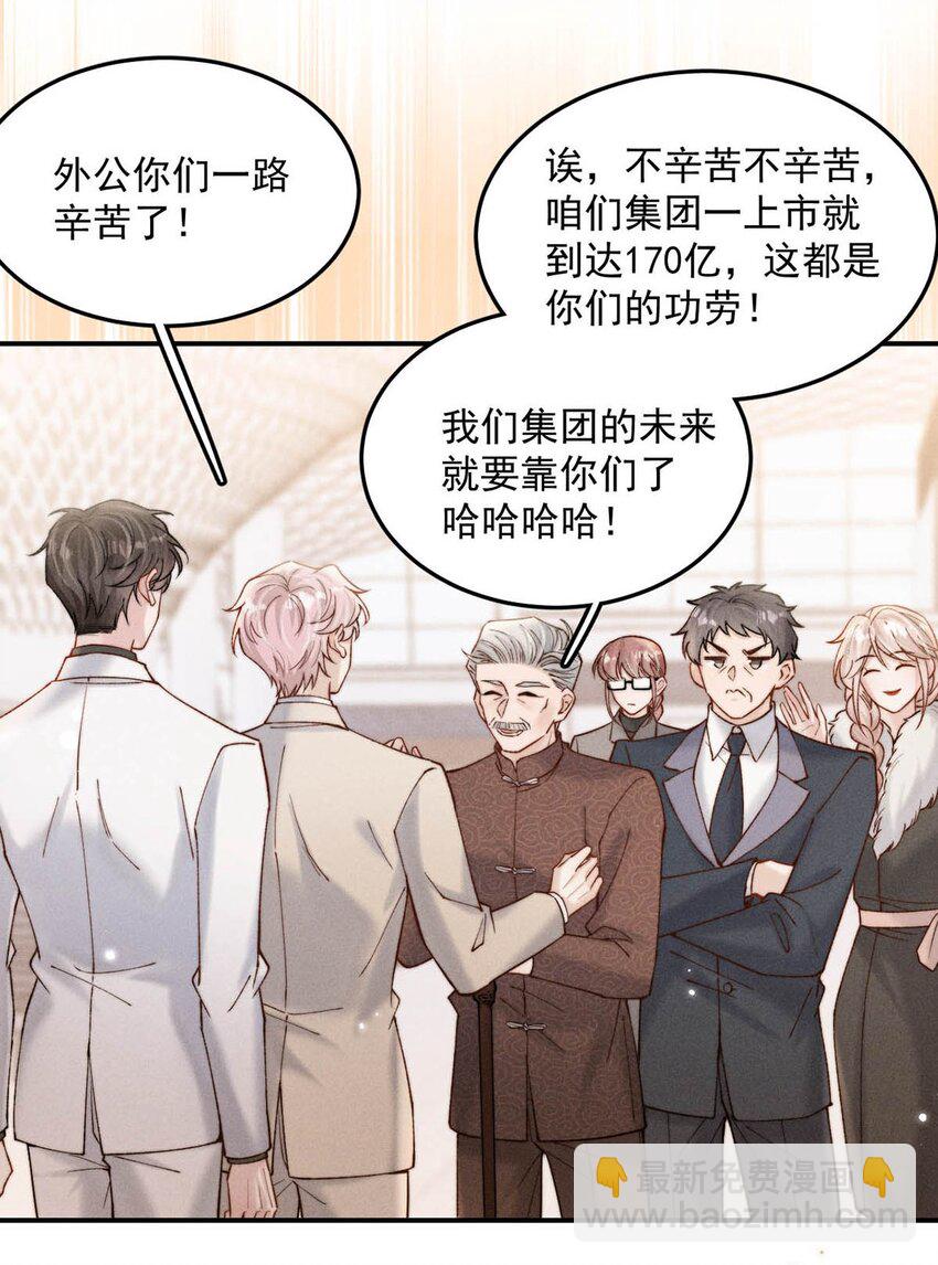 064 所以你想睡在一起？-第65话