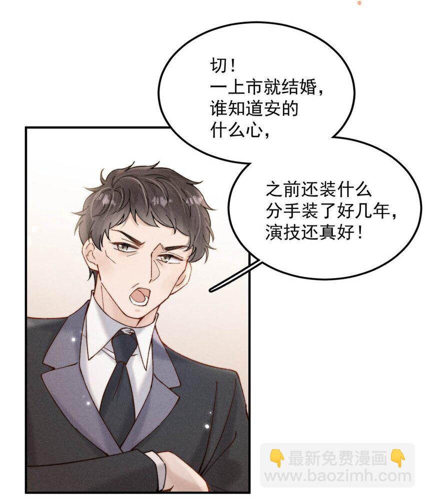 064 所以你想睡在一起？-第65话