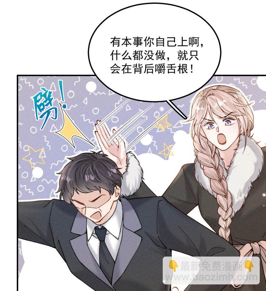 064 所以你想睡在一起？-第65话