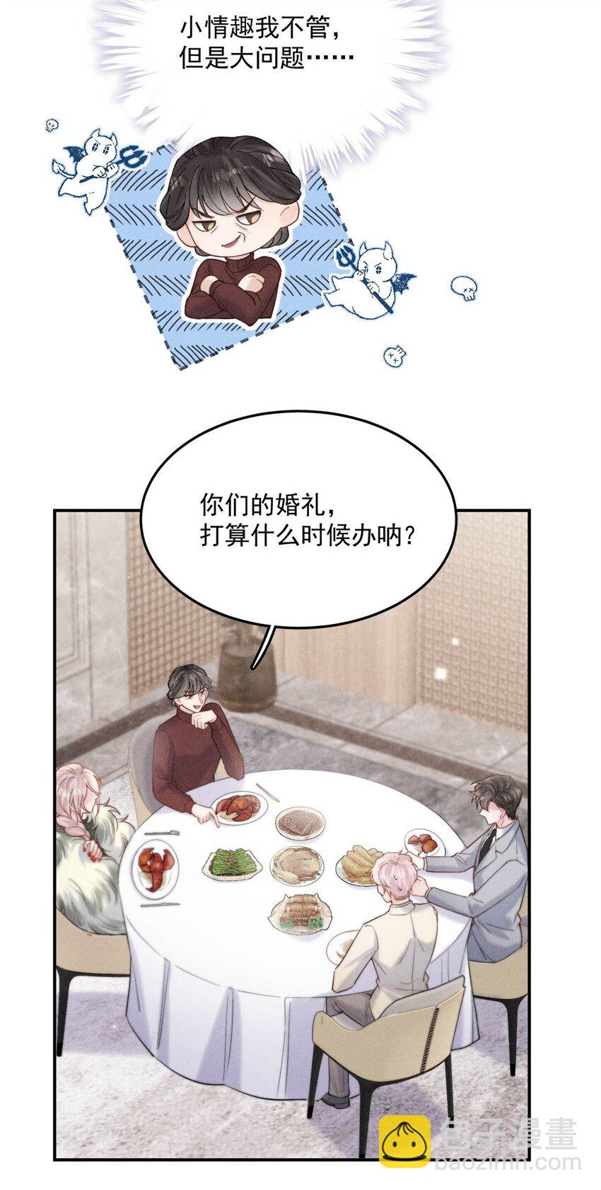 066 来履行婚内义务吧~(1/2)-第67话