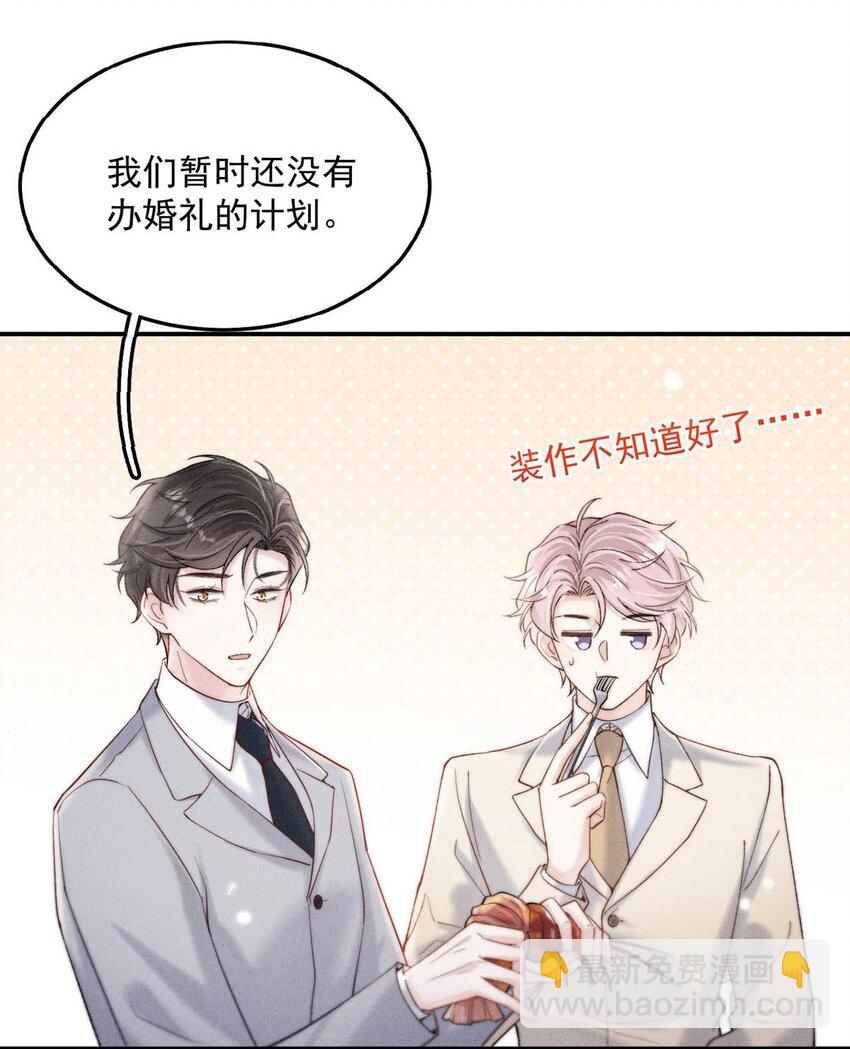 066 来履行婚内义务吧~(1/2)-第67话