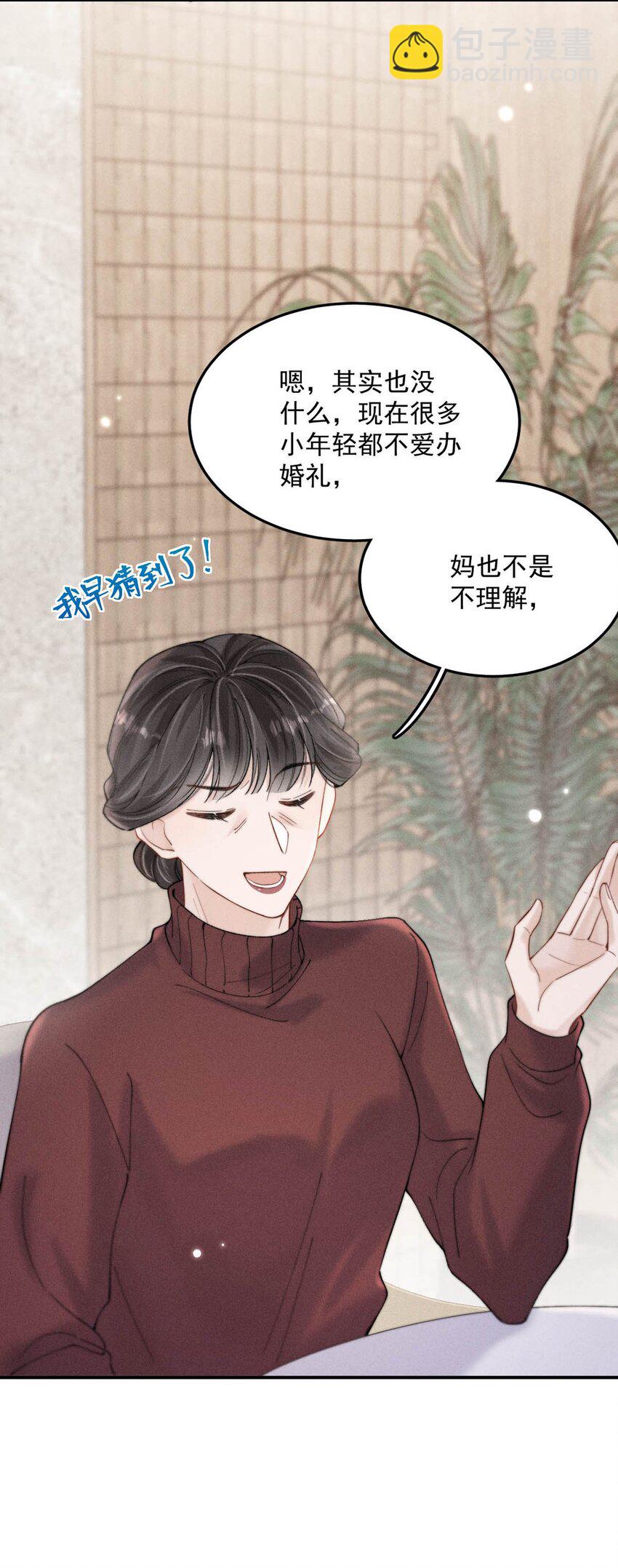 066 来履行婚内义务吧~(1/2)-第67话