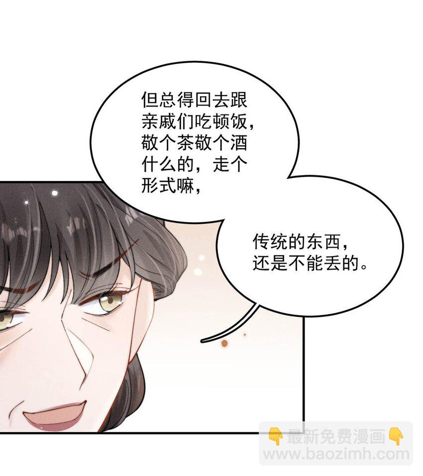 白莲绿茶男友的千层套路 - 066 来履行婚内义务吧~(1/2) - 5