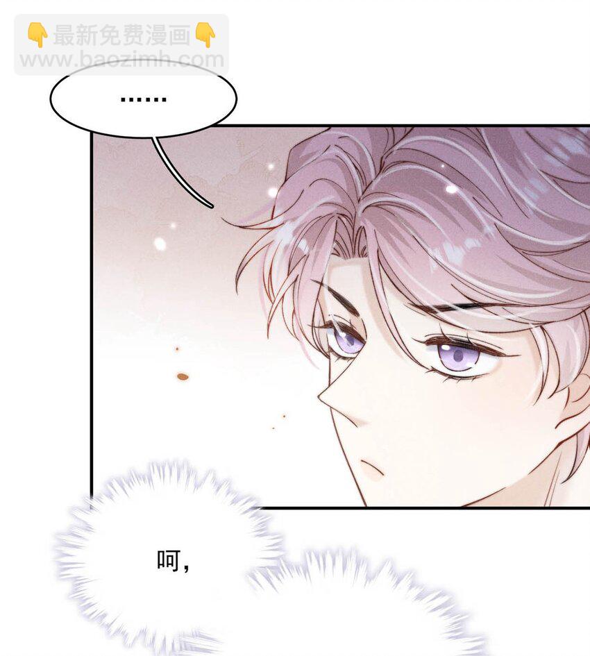 066 来履行婚内义务吧~(1/2)-第67话