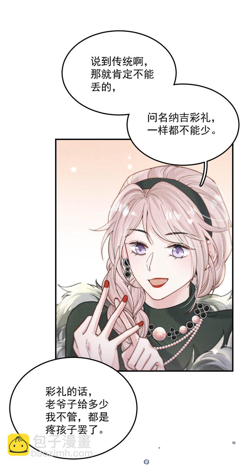 066 来履行婚内义务吧~(1/2)-第67话