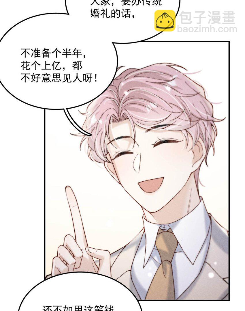 066 来履行婚内义务吧~(1/2)-第67话