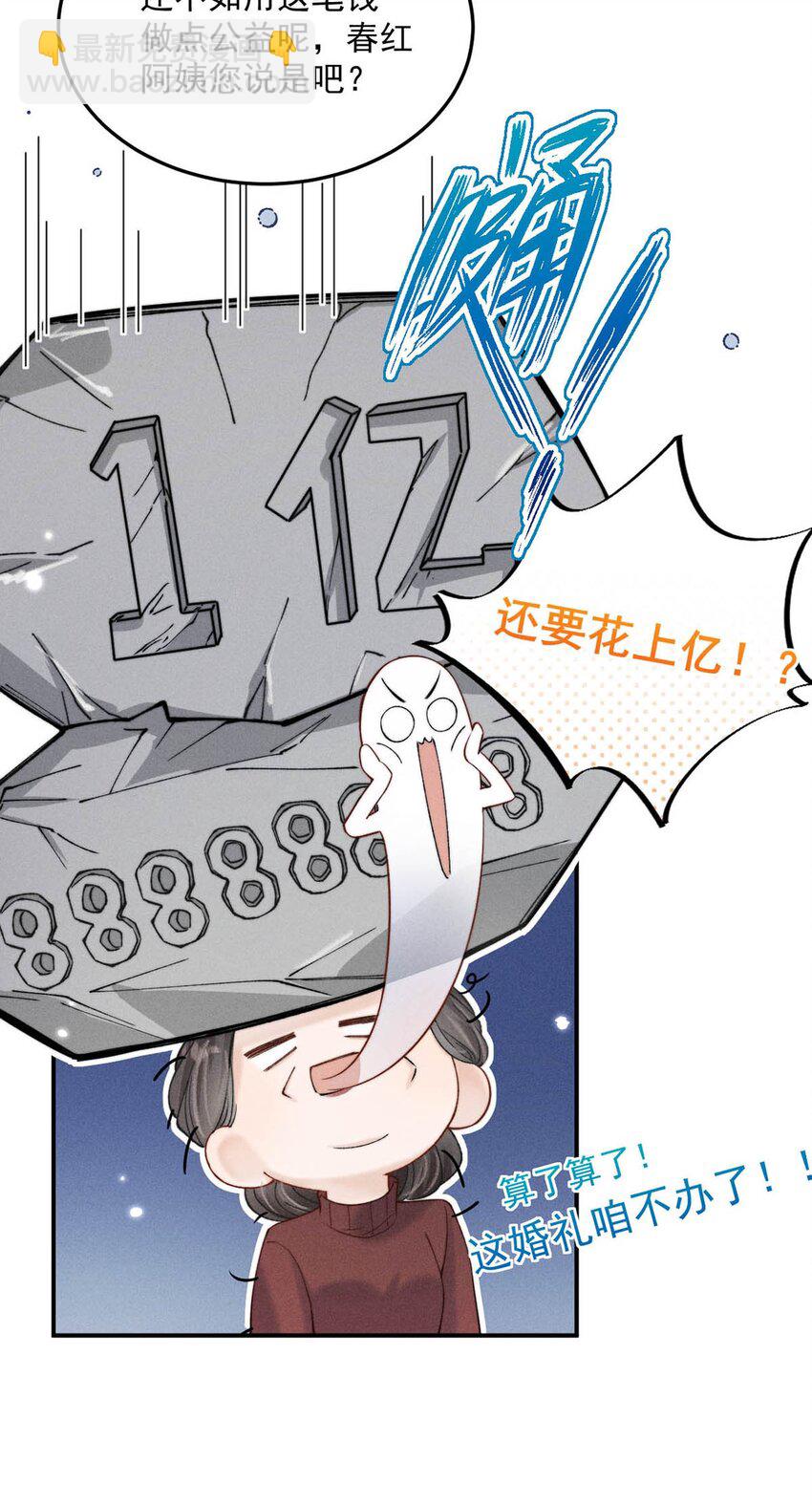 066 来履行婚内义务吧~(1/2)-第67话