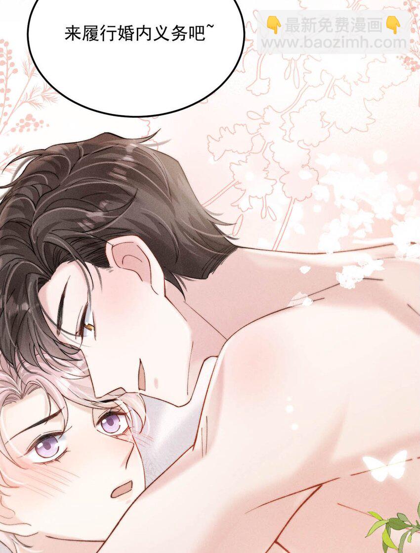 066 来履行婚内义务吧~(1/2)-第67话