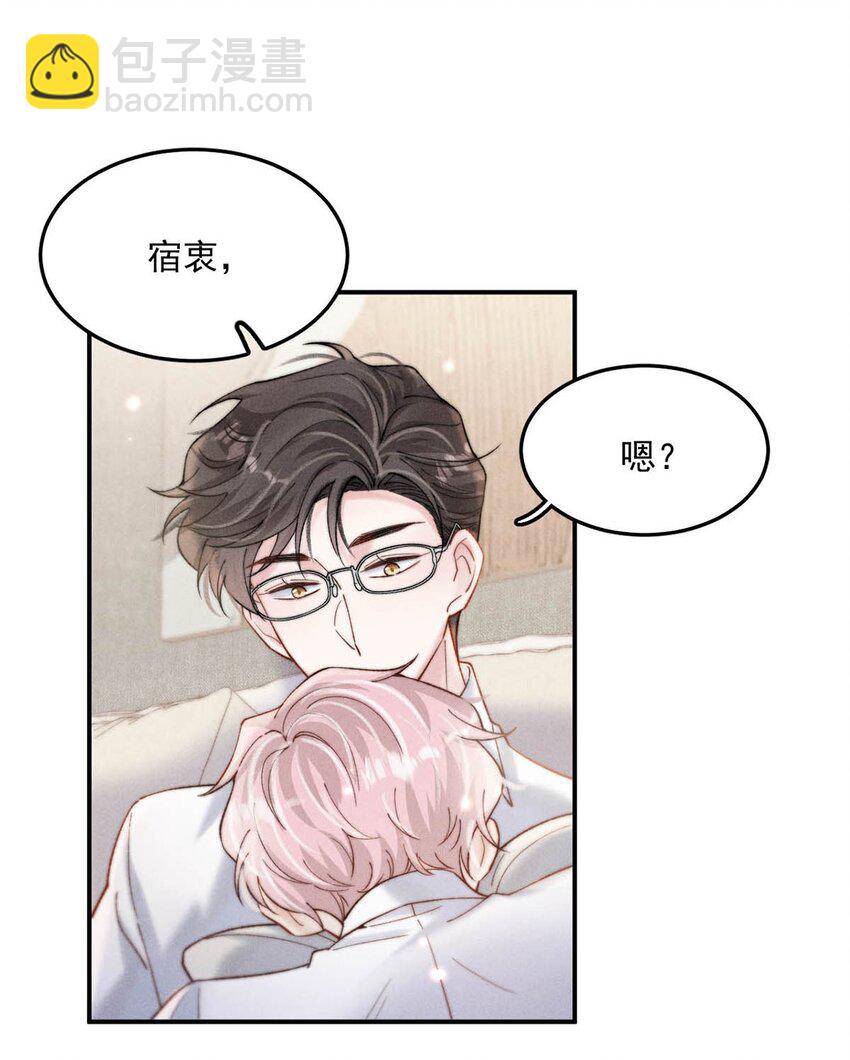 066 来履行婚内义务吧~(1/2)-第67话