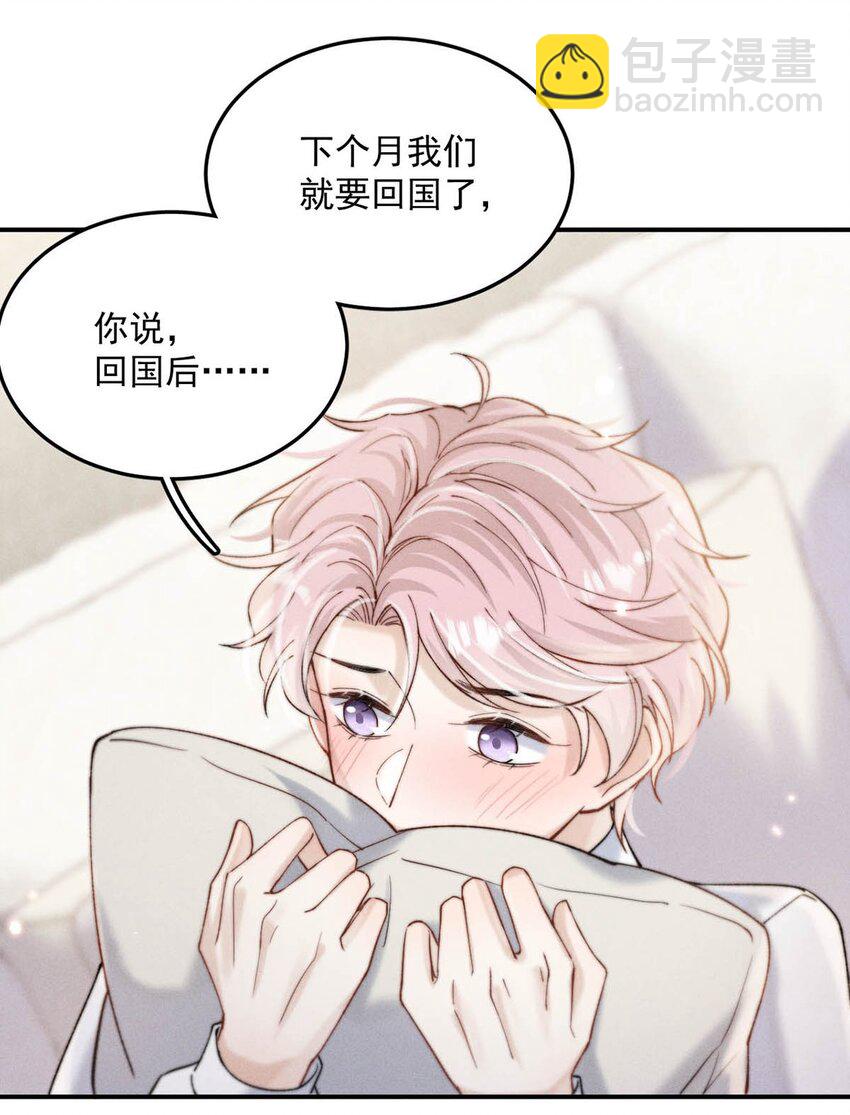 066 来履行婚内义务吧~(1/2)-第67话