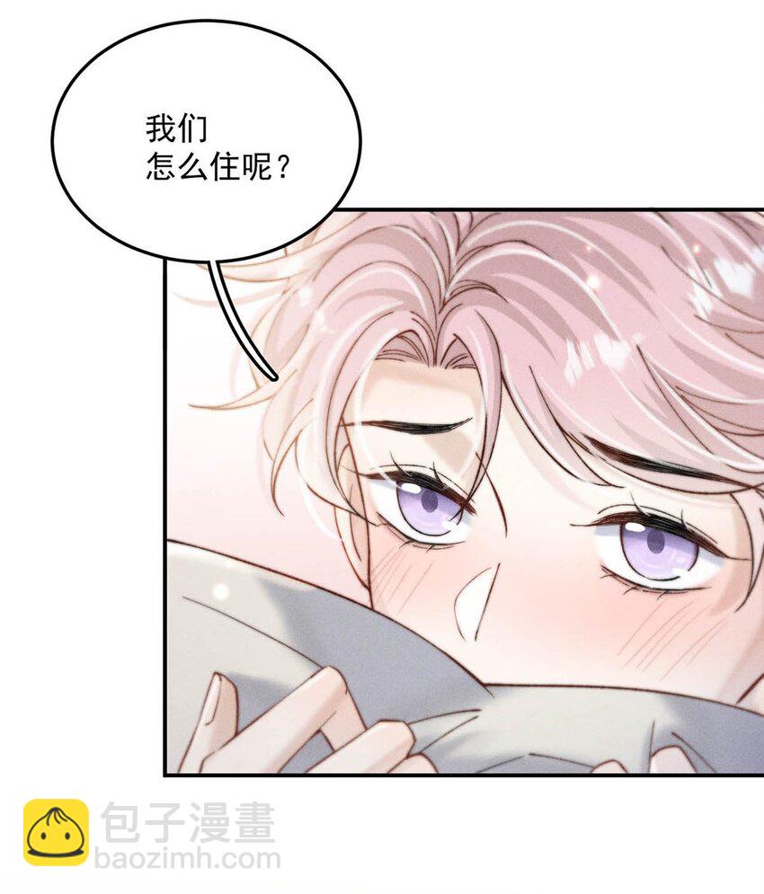 066 来履行婚内义务吧~(1/2)-第67话