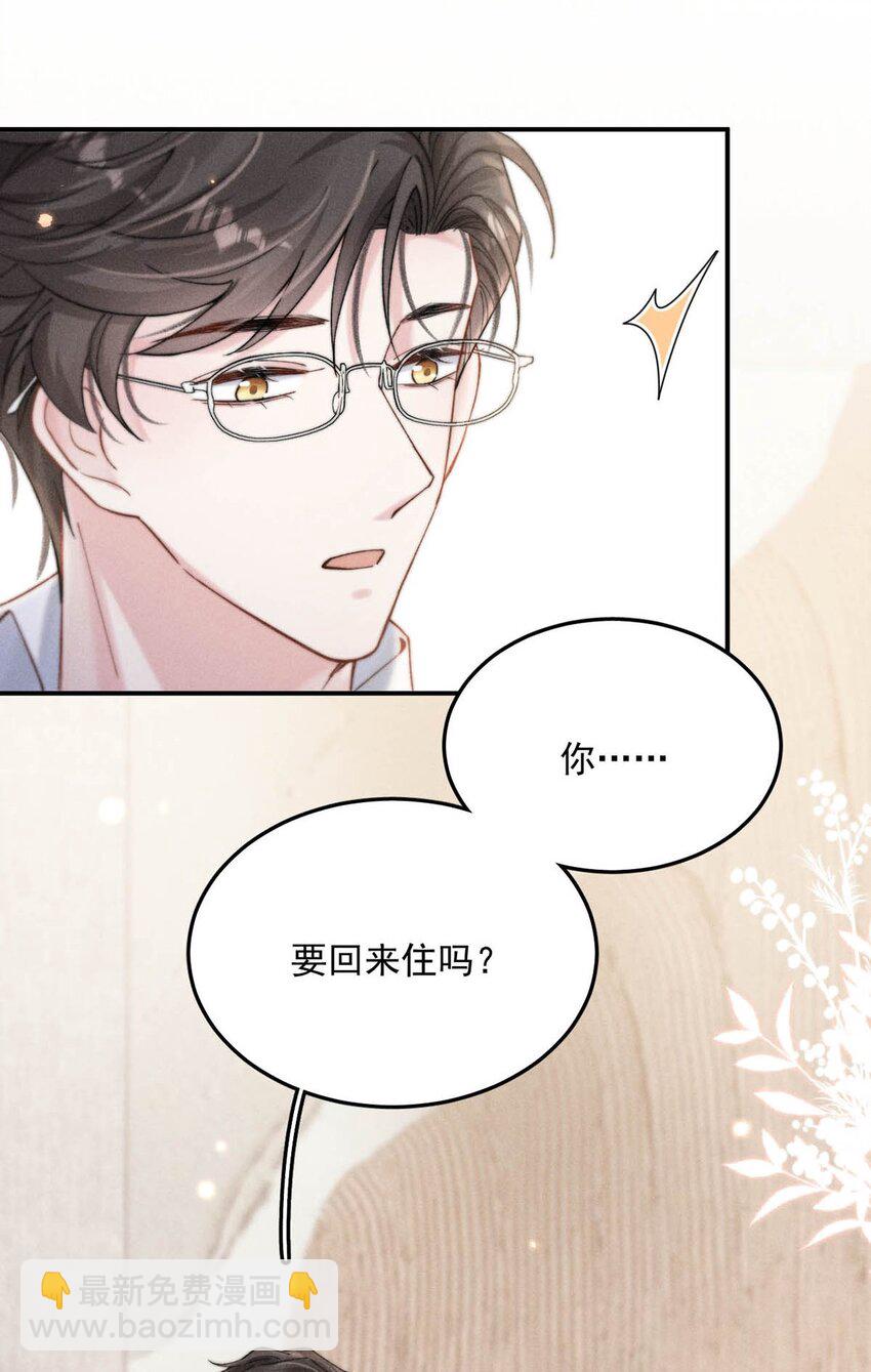 066 来履行婚内义务吧~(1/2)-第67话