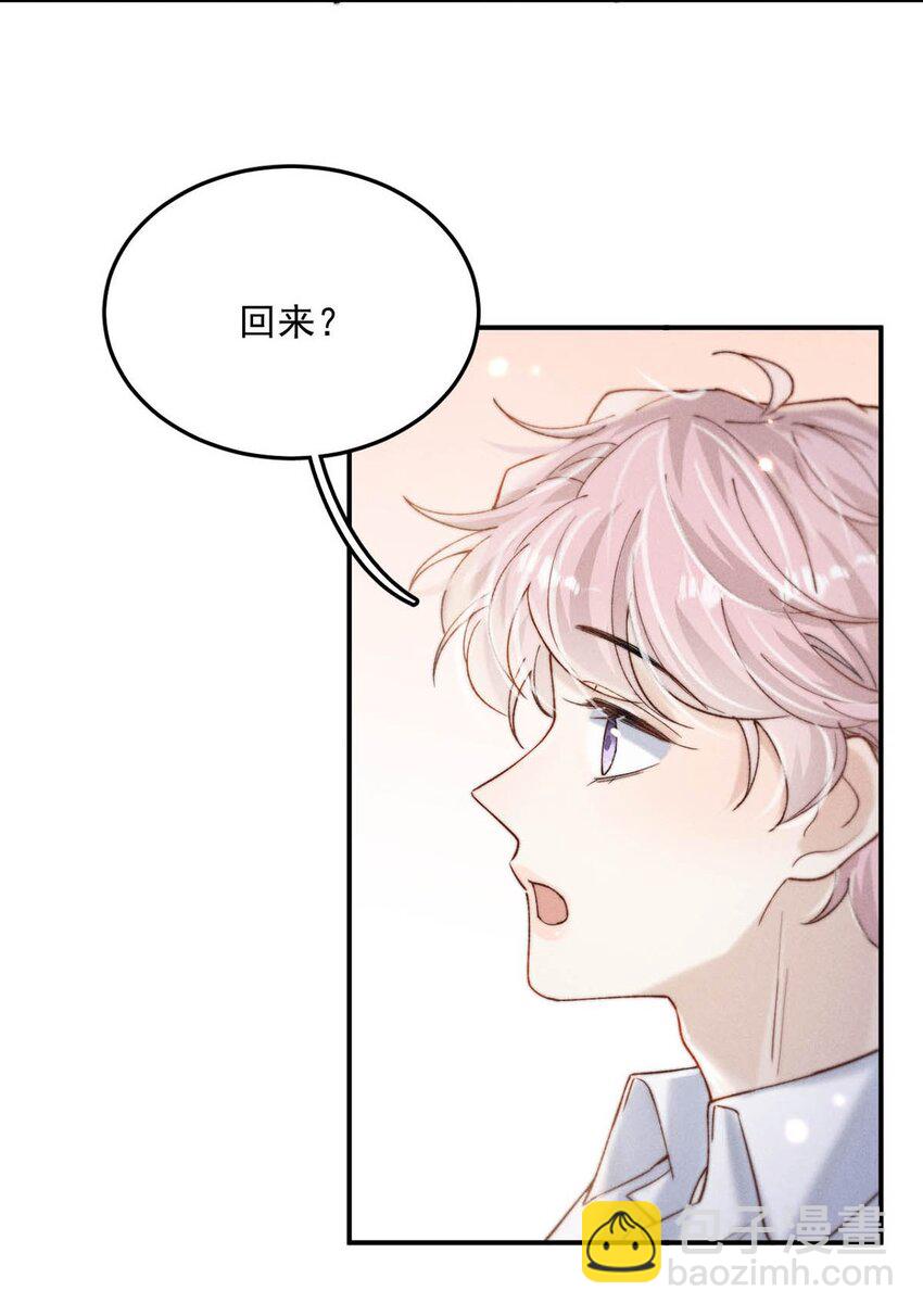 066 来履行婚内义务吧~(1/2)-第67话