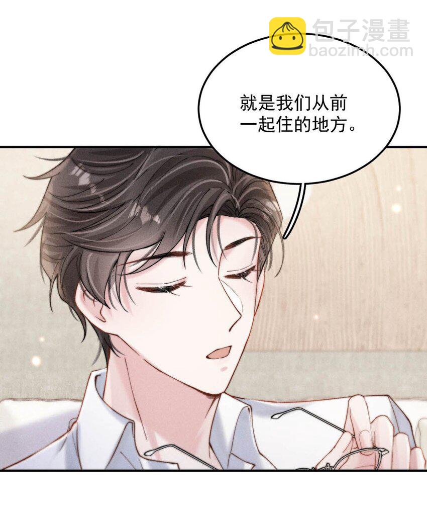 066 来履行婚内义务吧~(1/2)-第67话