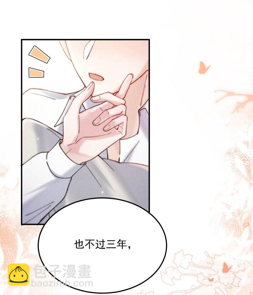 066 来履行婚内义务吧~(1/2)-第67话