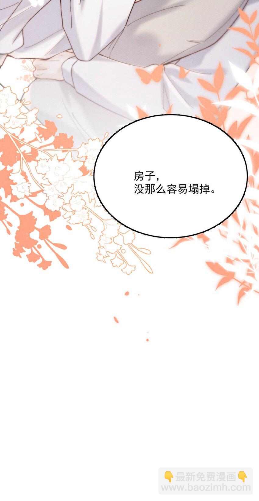 066 来履行婚内义务吧~(1/2)-第67话