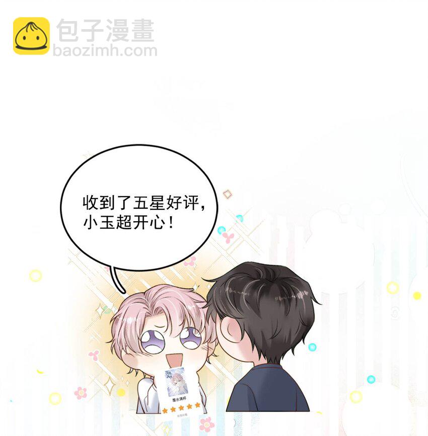 066 来履行婚内义务吧~(1/2)-第67话