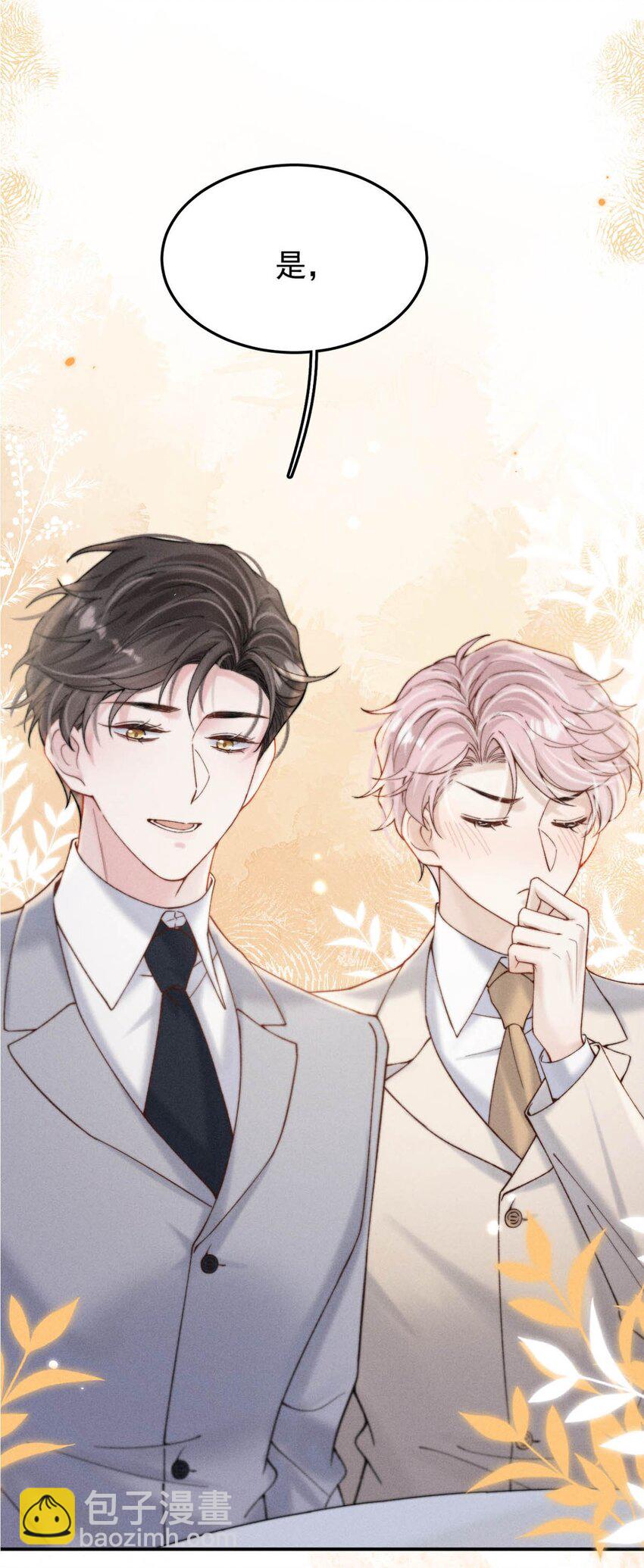 066 来履行婚内义务吧~(1/2)-第67话