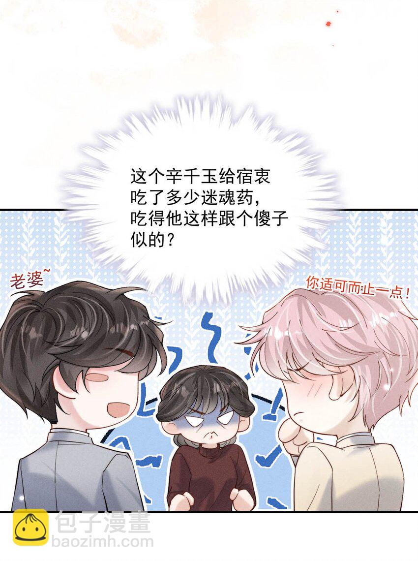 066 来履行婚内义务吧~(1/2)-第67话