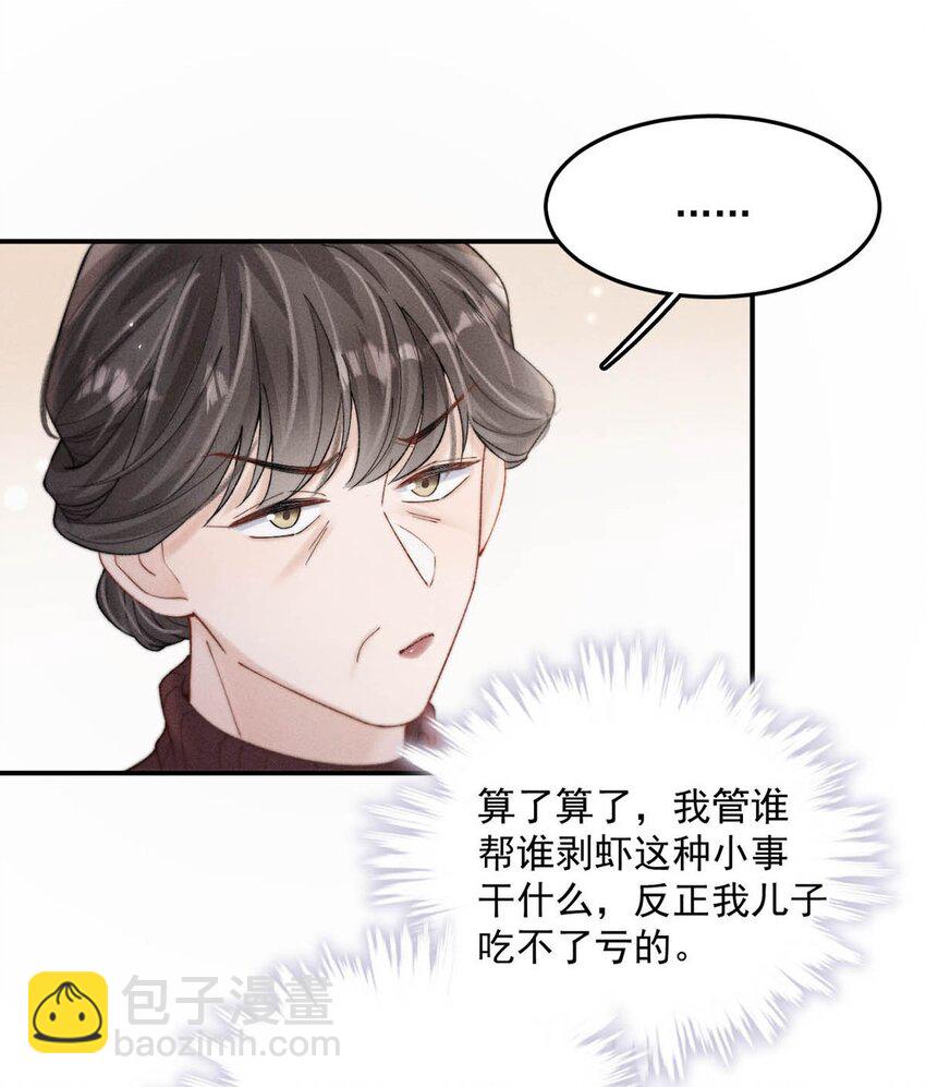 066 来履行婚内义务吧~(1/2)-第67话