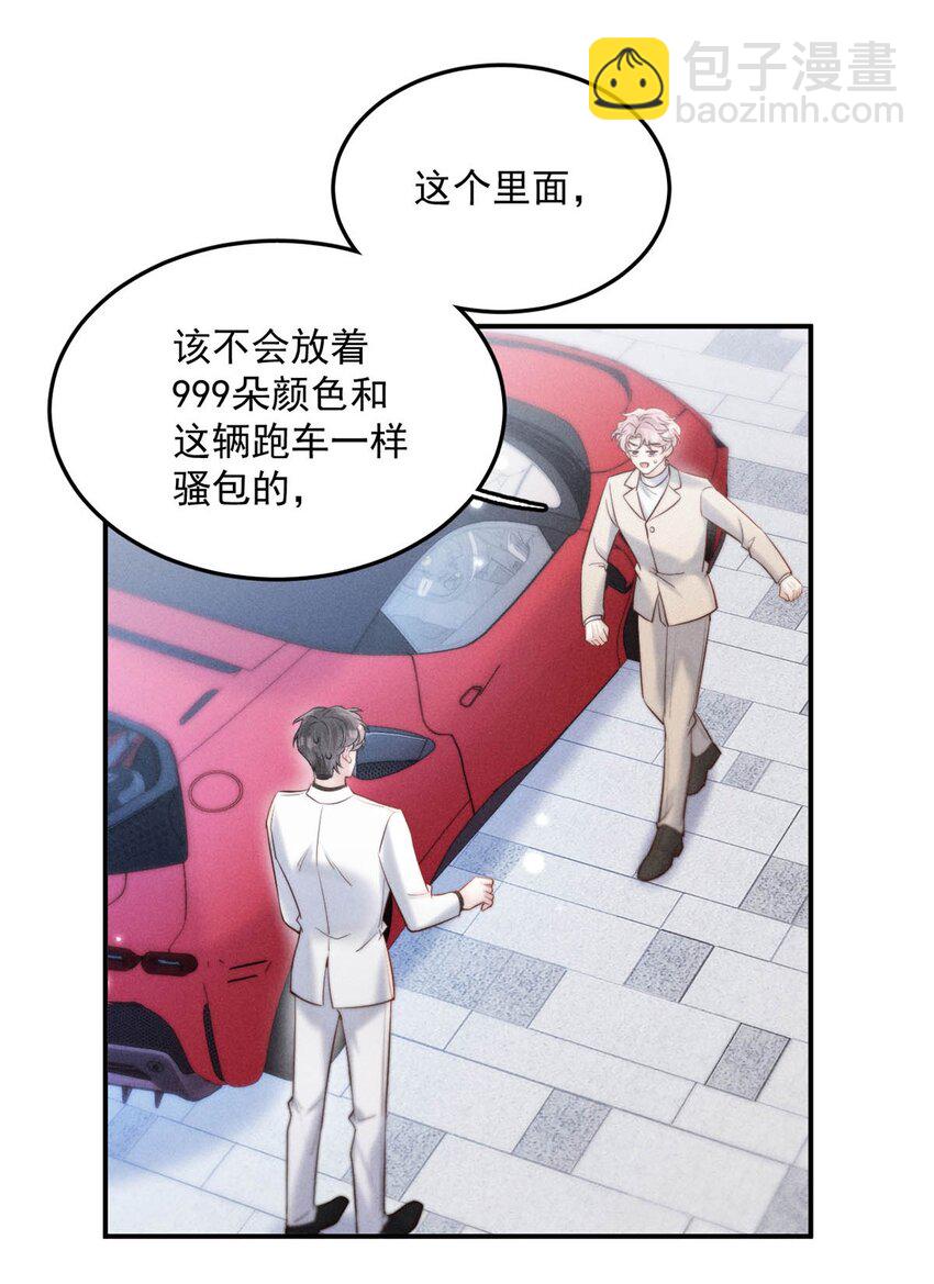 068 如此风骚，必有大招！(1/2)-第69话