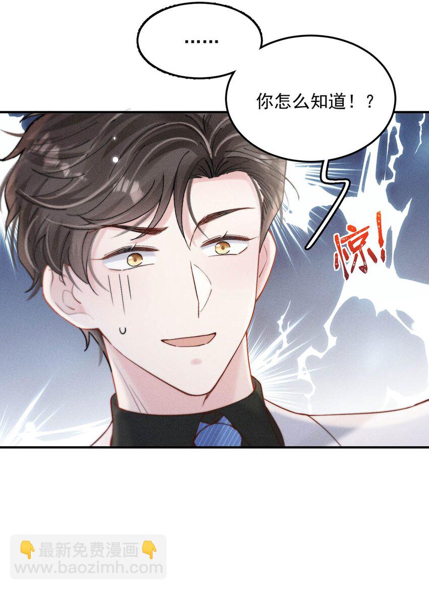 068 如此风骚，必有大招！(1/2)-第69话