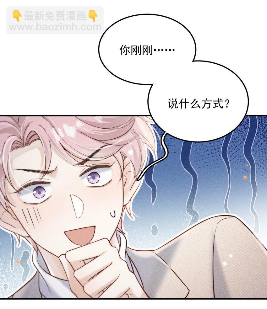 068 如此风骚，必有大招！(1/2)-第69话