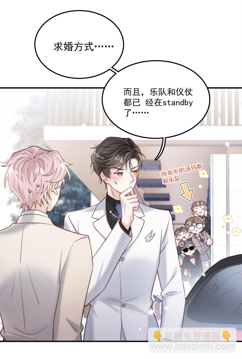 068 如此风骚，必有大招！(1/2)-第69话