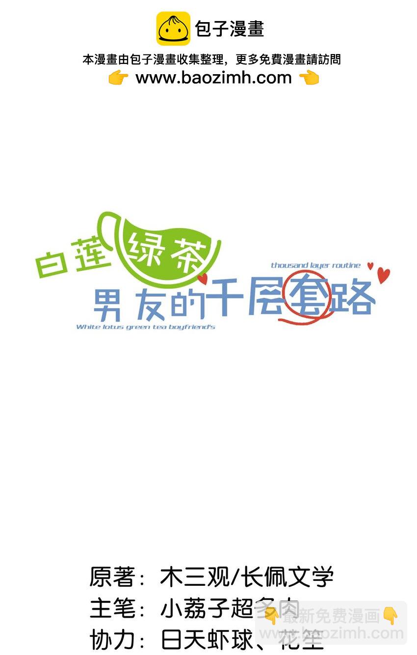 068 如此风骚，必有大招！(1/2)-第69话