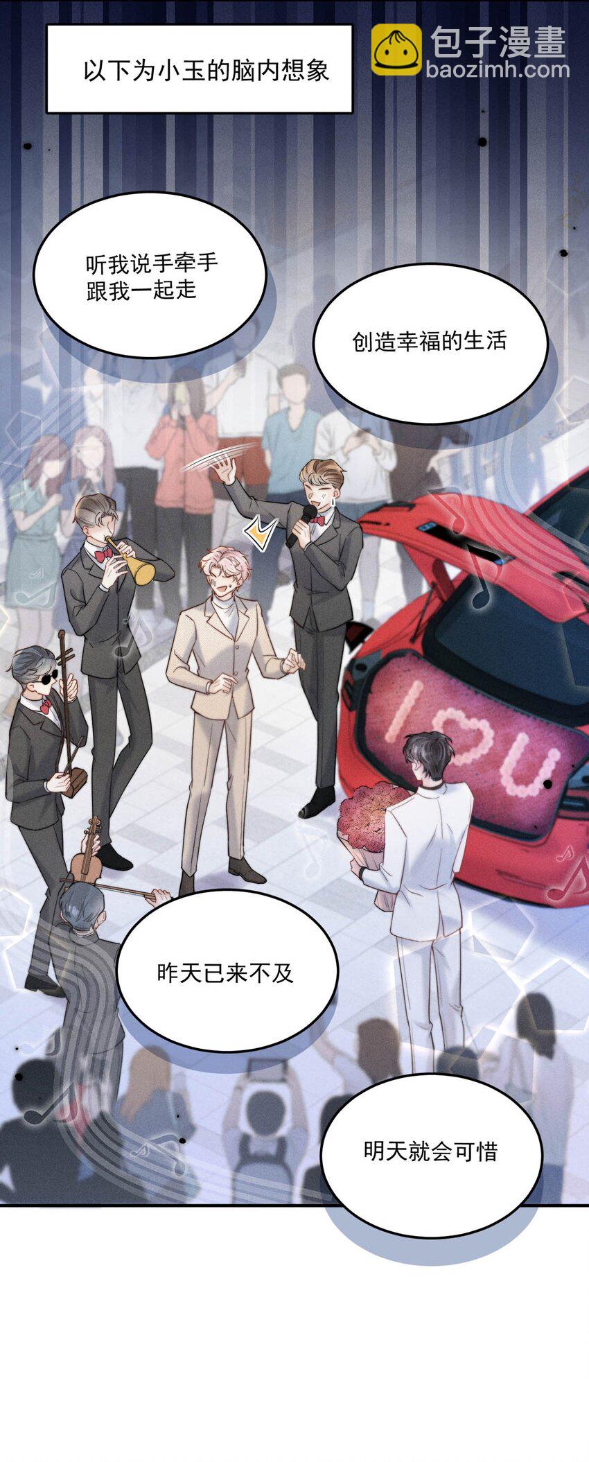 068 如此风骚，必有大招！(1/2)-第69话