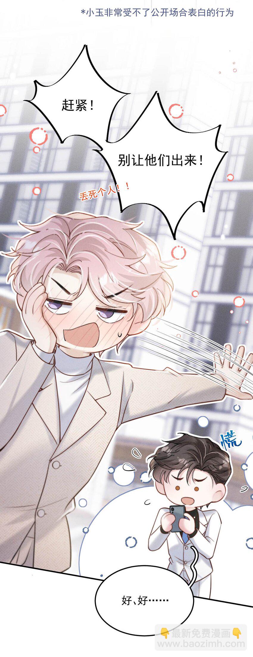 068 如此风骚，必有大招！(1/2)-第69话