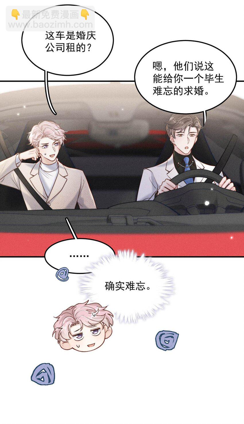 068 如此风骚，必有大招！(1/2)-第69话