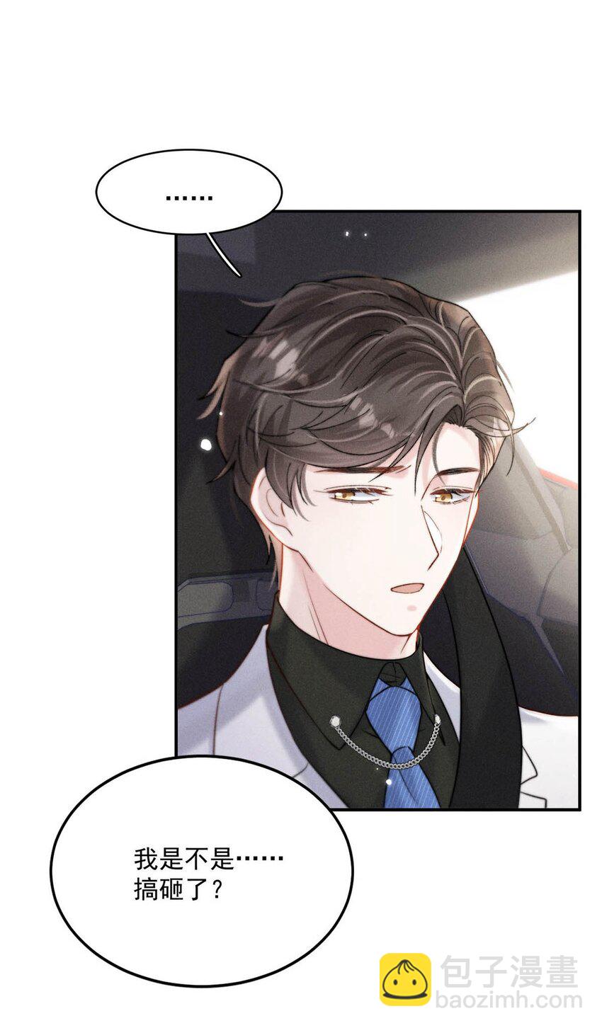 068 如此风骚，必有大招！(1/2)-第69话