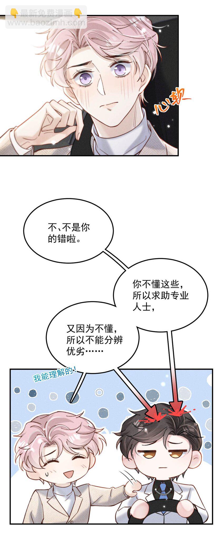 068 如此风骚，必有大招！(1/2)-第69话