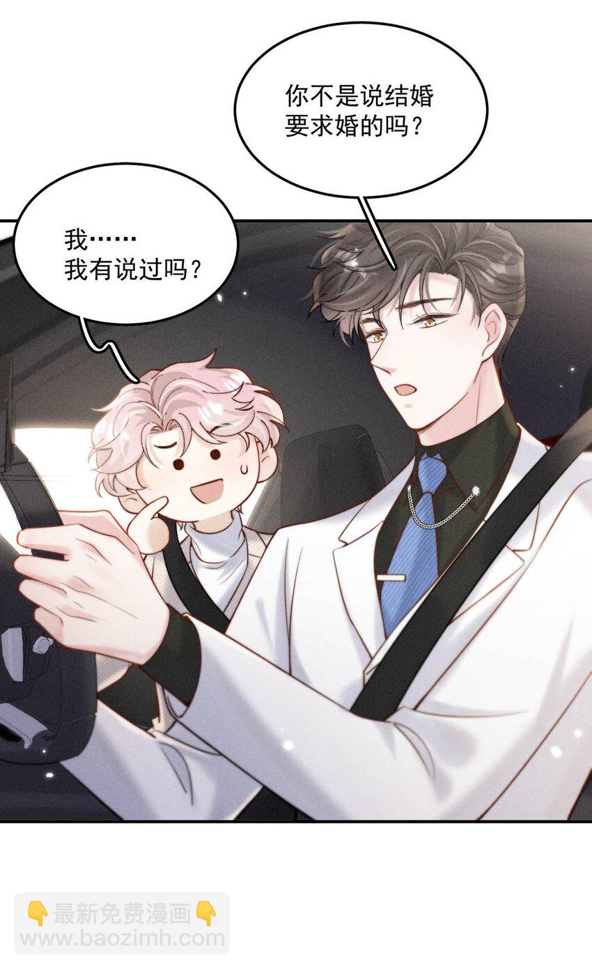 068 如此风骚，必有大招！(1/2)-第69话