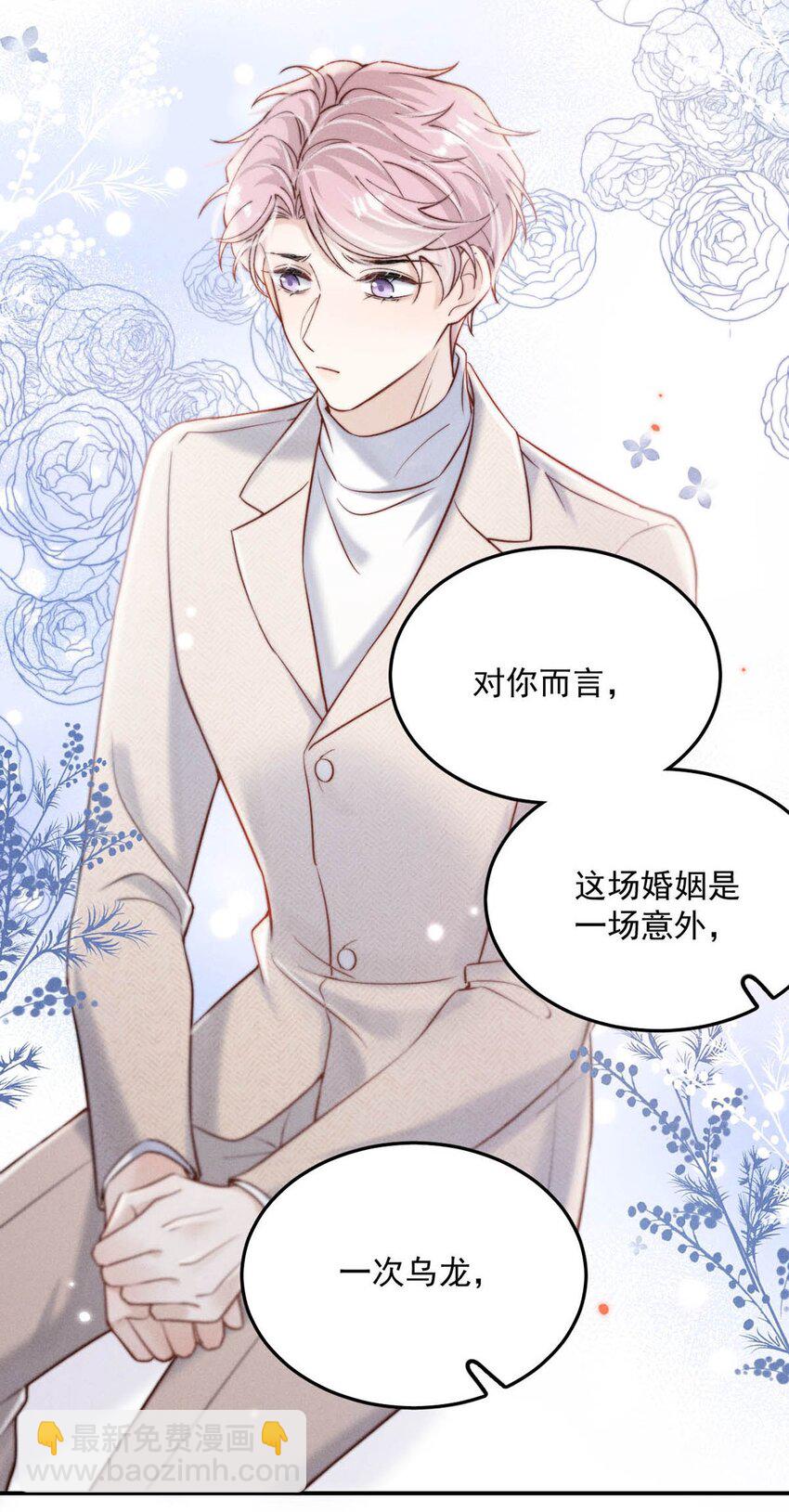 068 如此风骚，必有大招！(1/2)-第69话