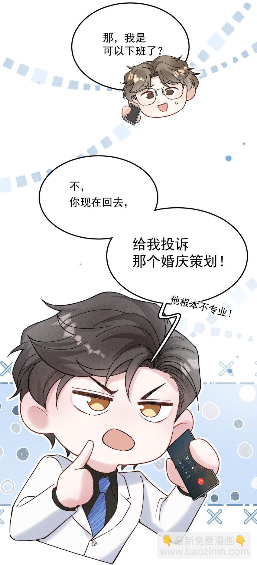 068 如此风骚，必有大招！(1/2)-第69话