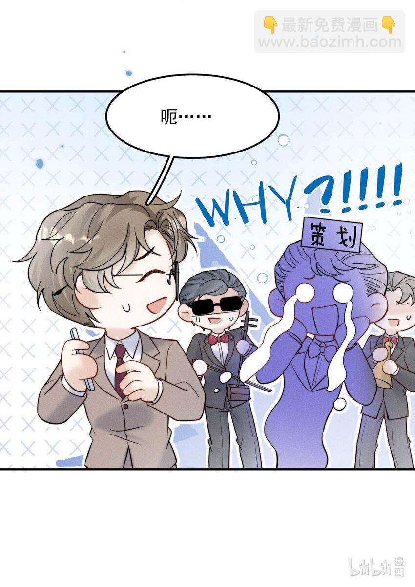 068 如此风骚，必有大招！(1/2)-第69话