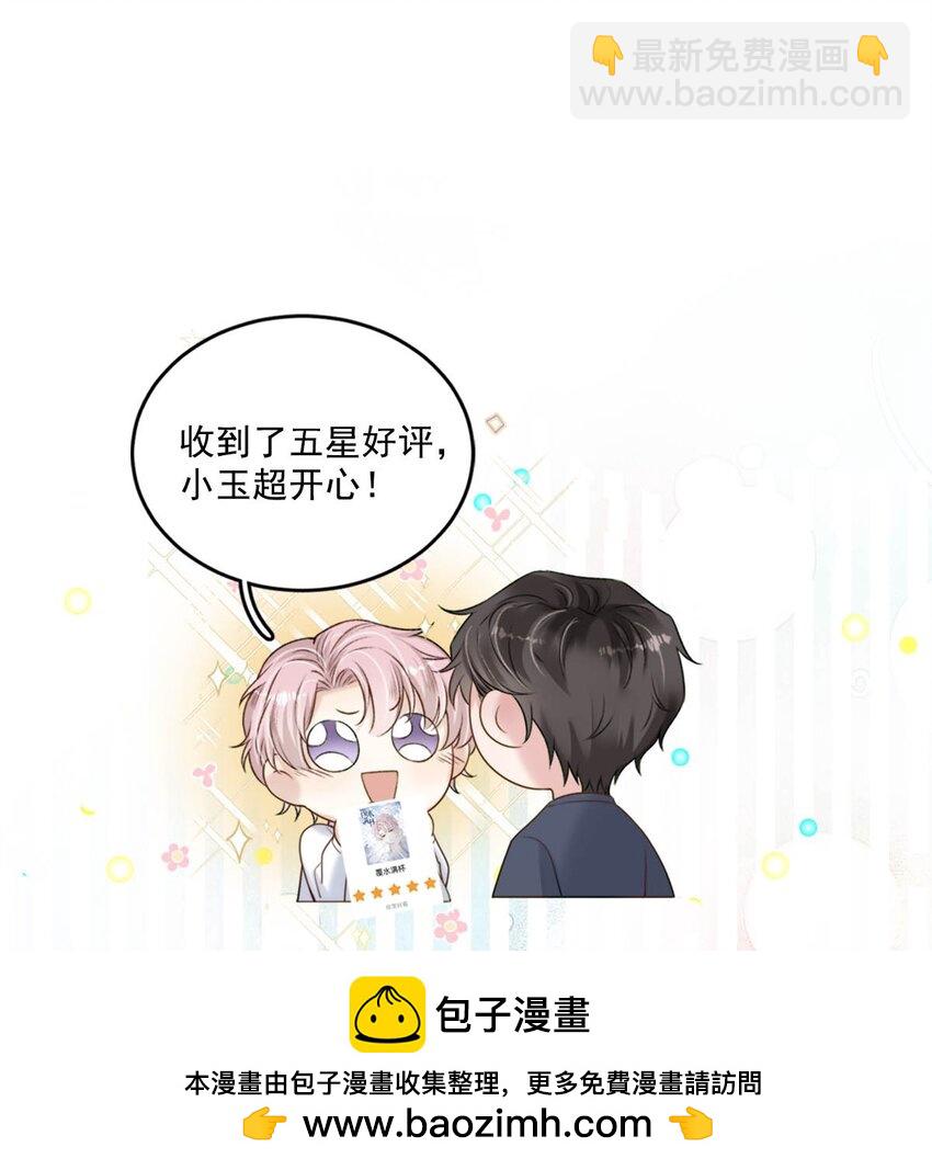 068 如此风骚，必有大招！(1/2)-第69话