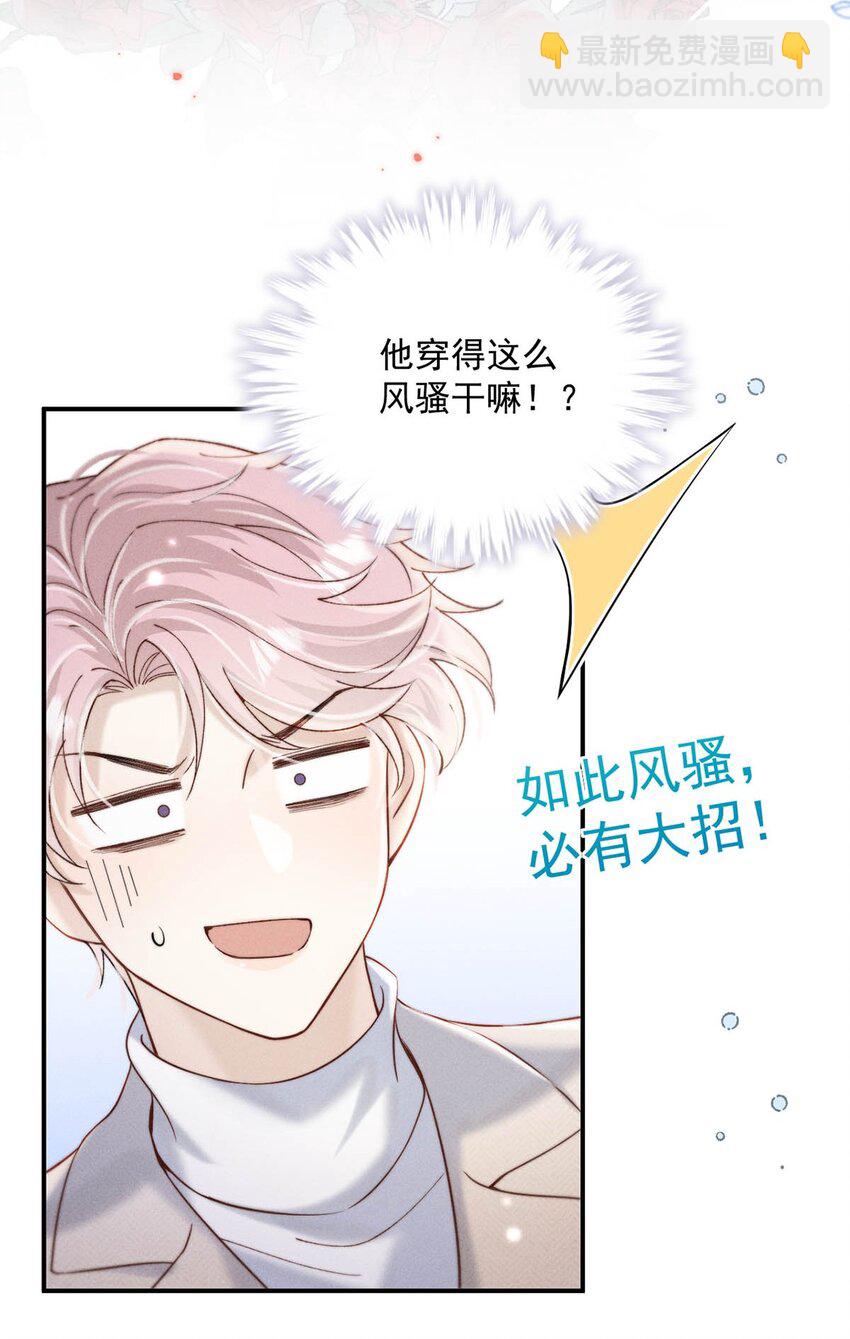 068 如此风骚，必有大招！(1/2)-第69话