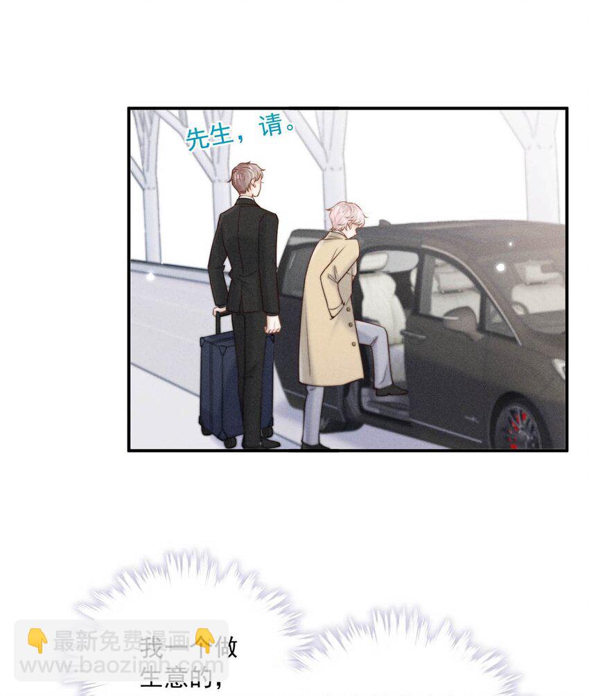 070 辛千玉叫鸭。(1/2)-第71话