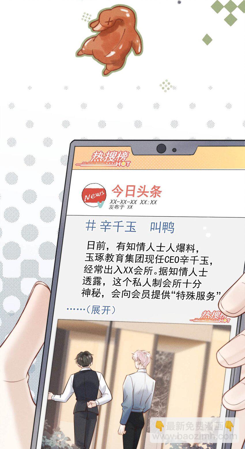 070 辛千玉叫鸭。(1/2)-第71话