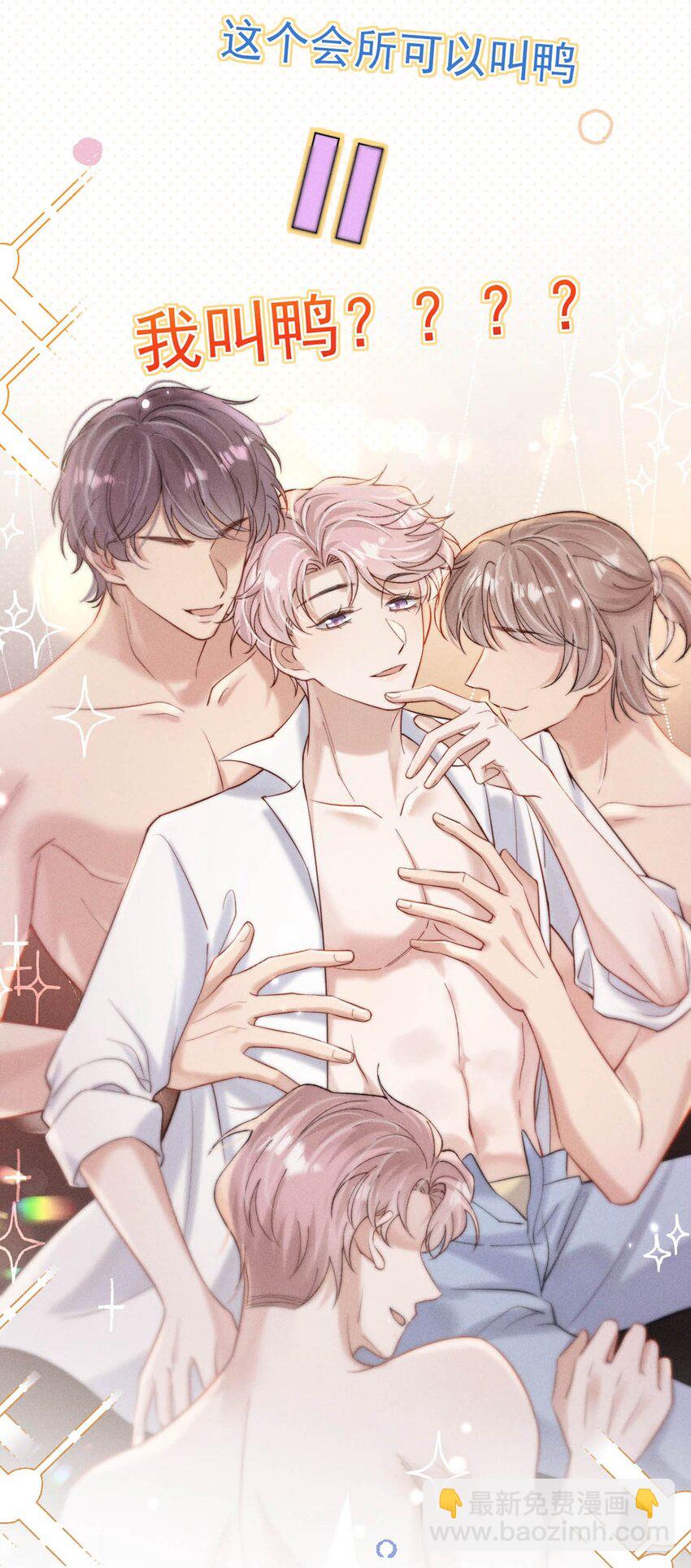 070 辛千玉叫鸭。(1/2)-第71话