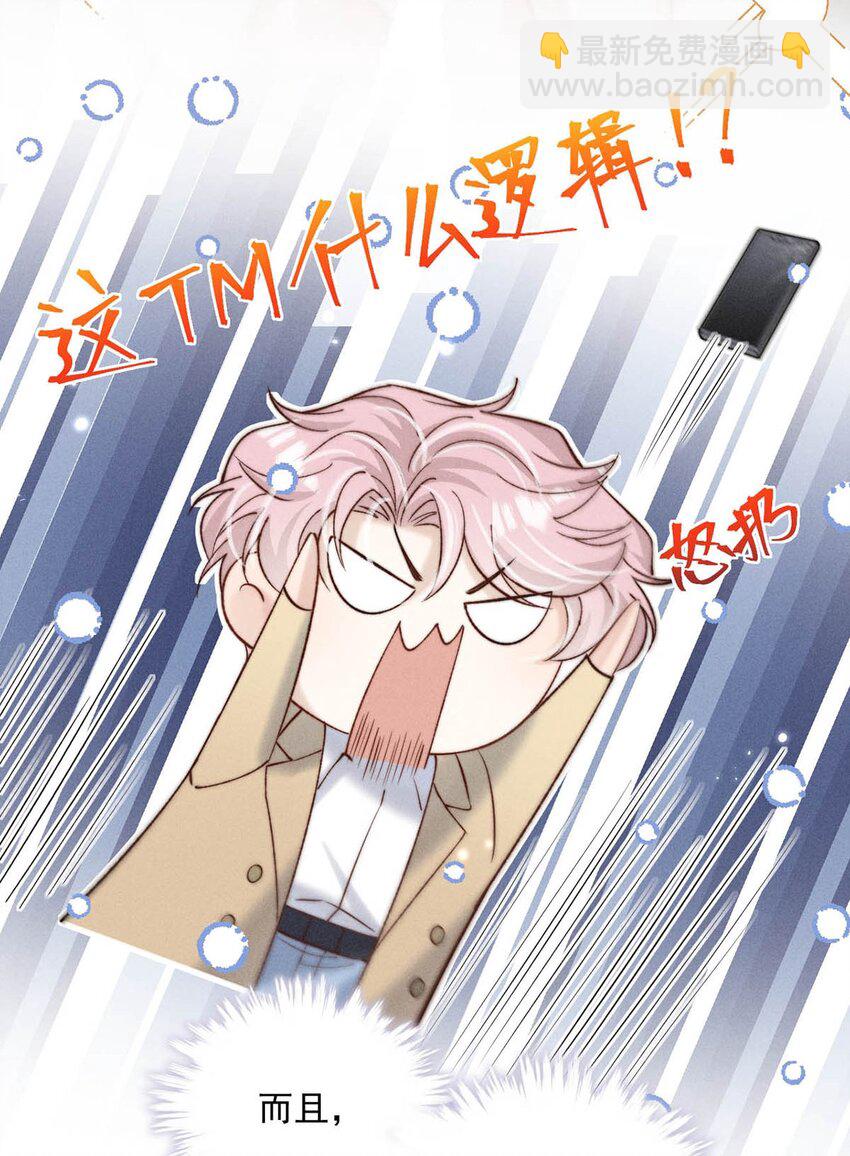 070 辛千玉叫鸭。(1/2)-第71话