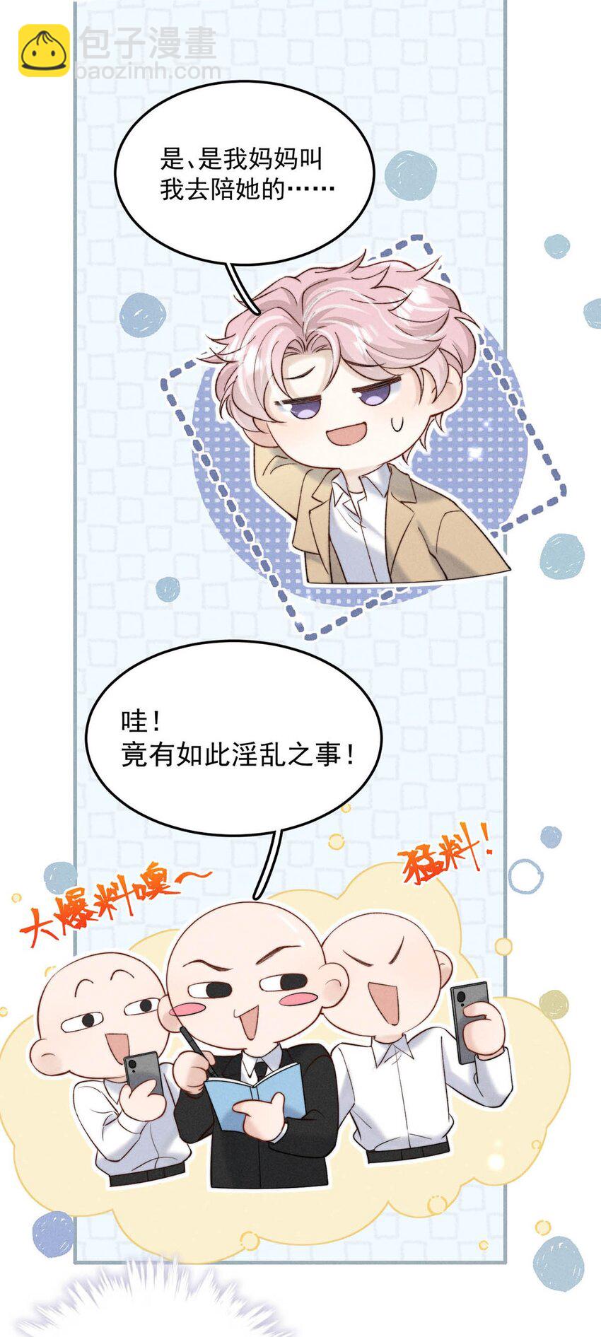 070 辛千玉叫鸭。(1/2)-第71话