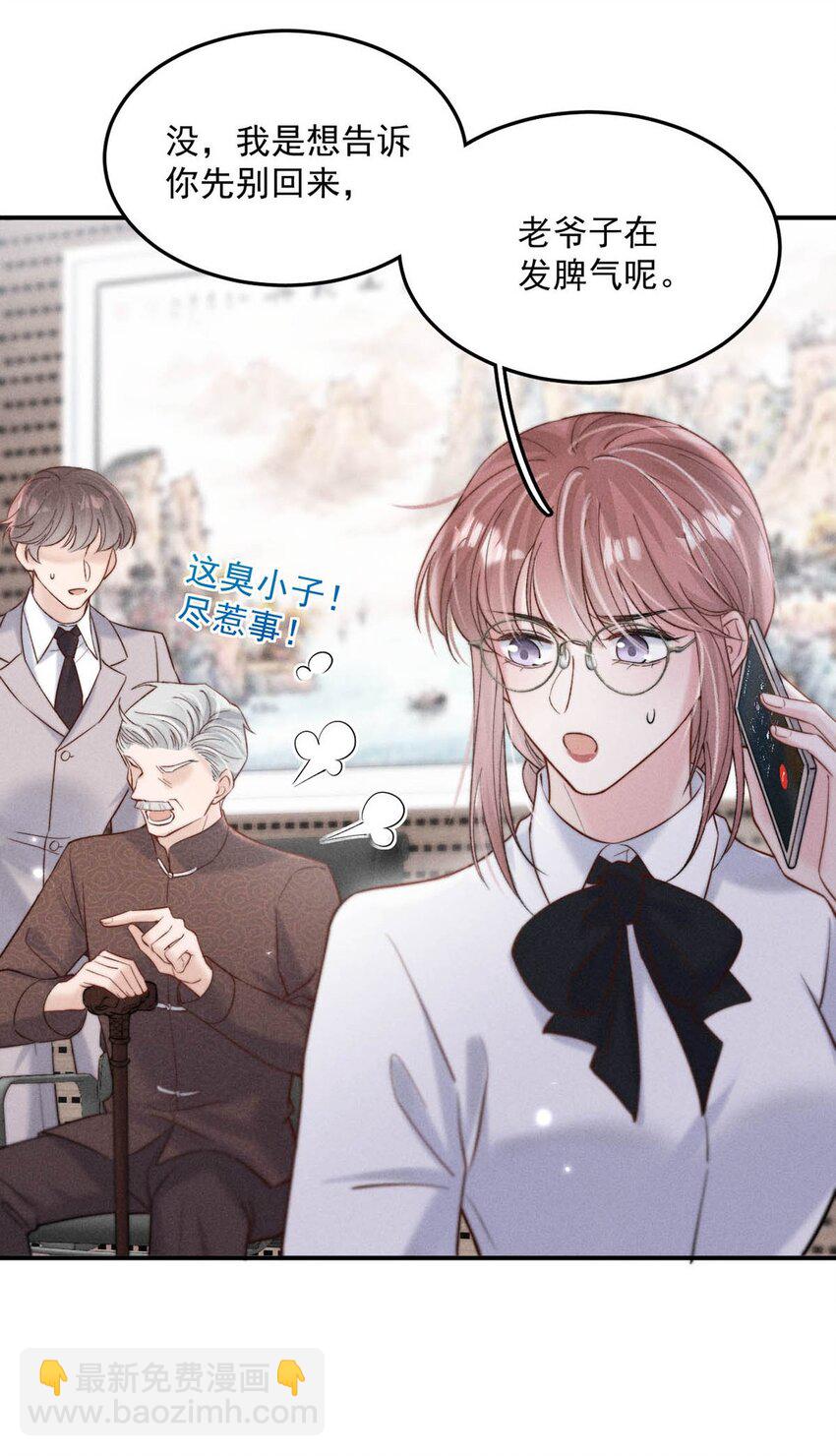 070 辛千玉叫鸭。(1/2)-第71话