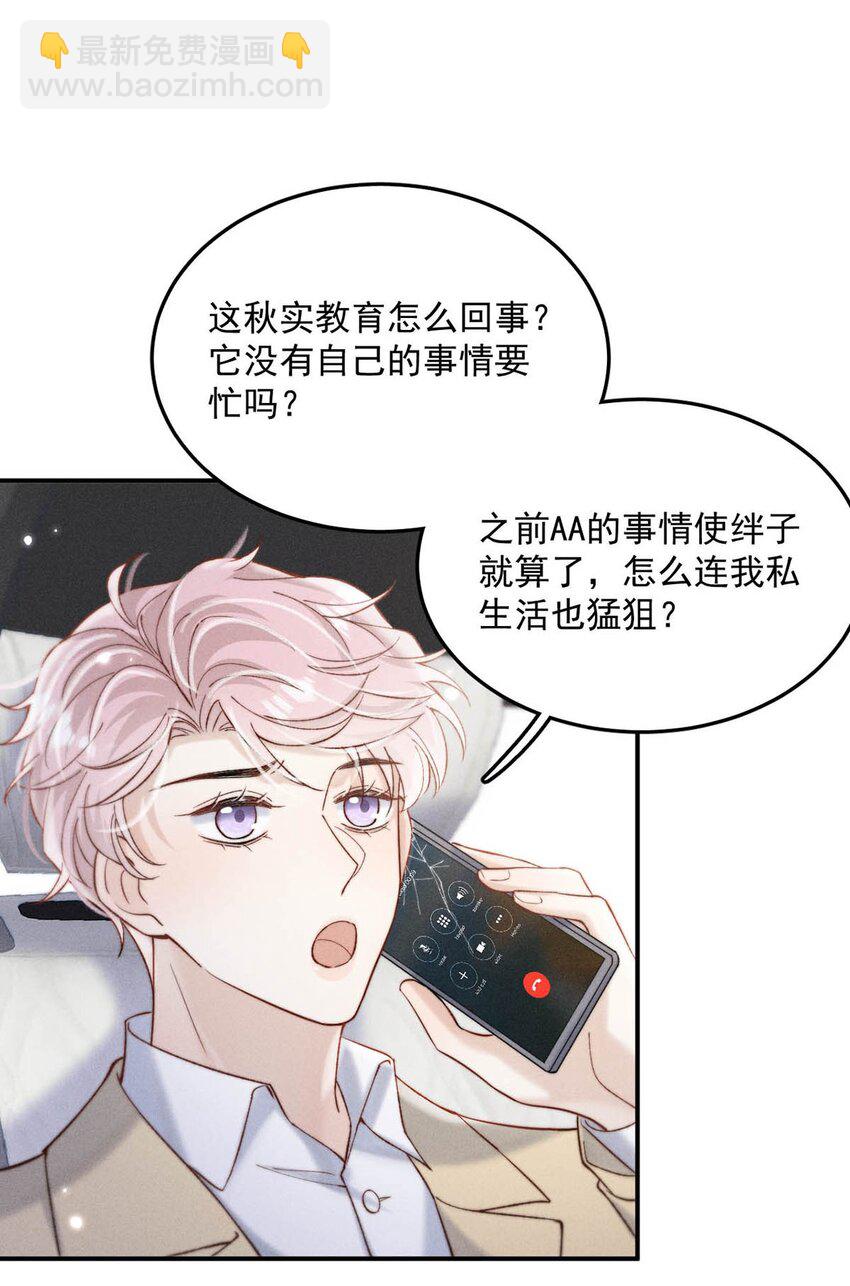 070 辛千玉叫鸭。(1/2)-第71话