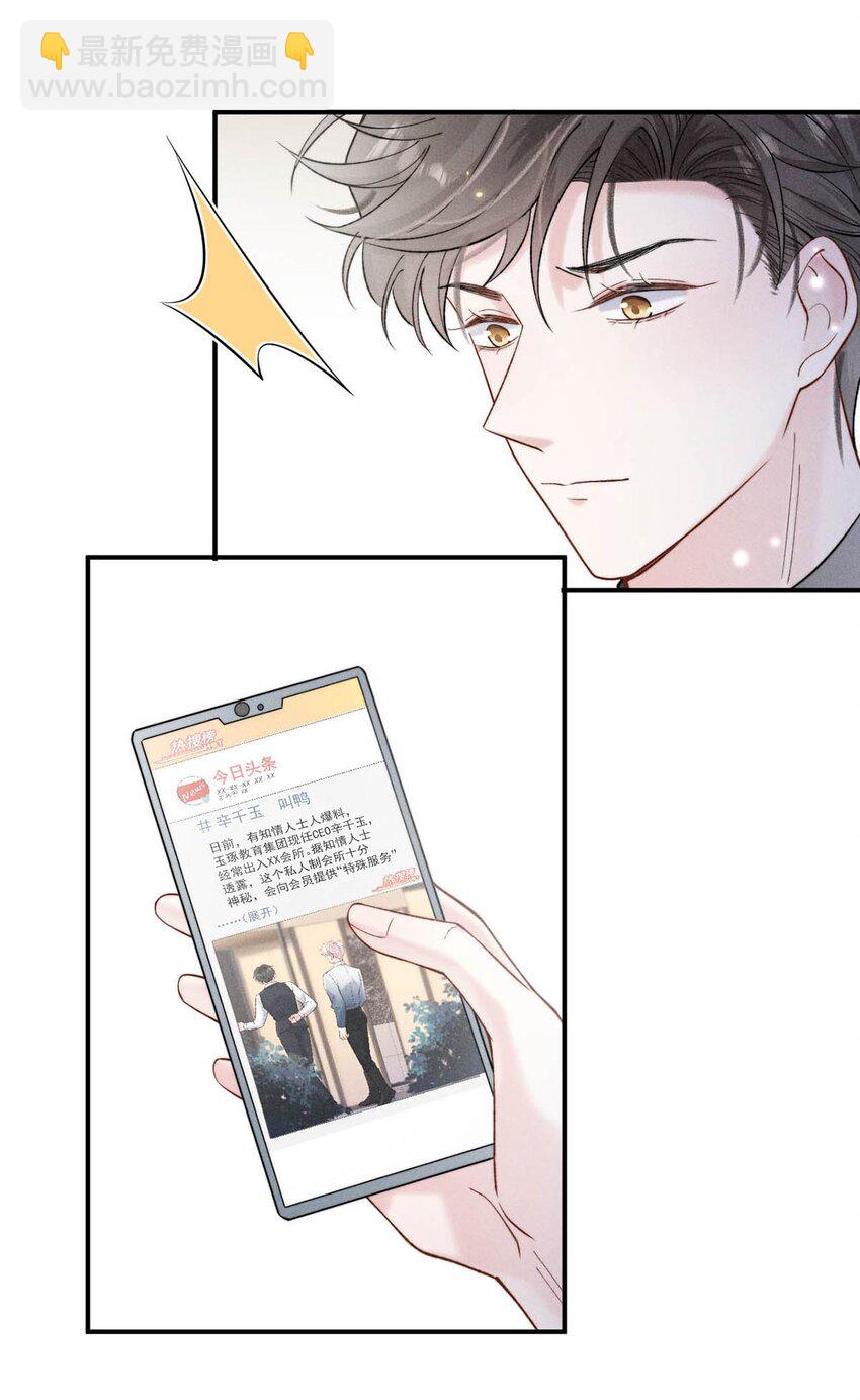 070 辛千玉叫鸭。(1/2)-第71话