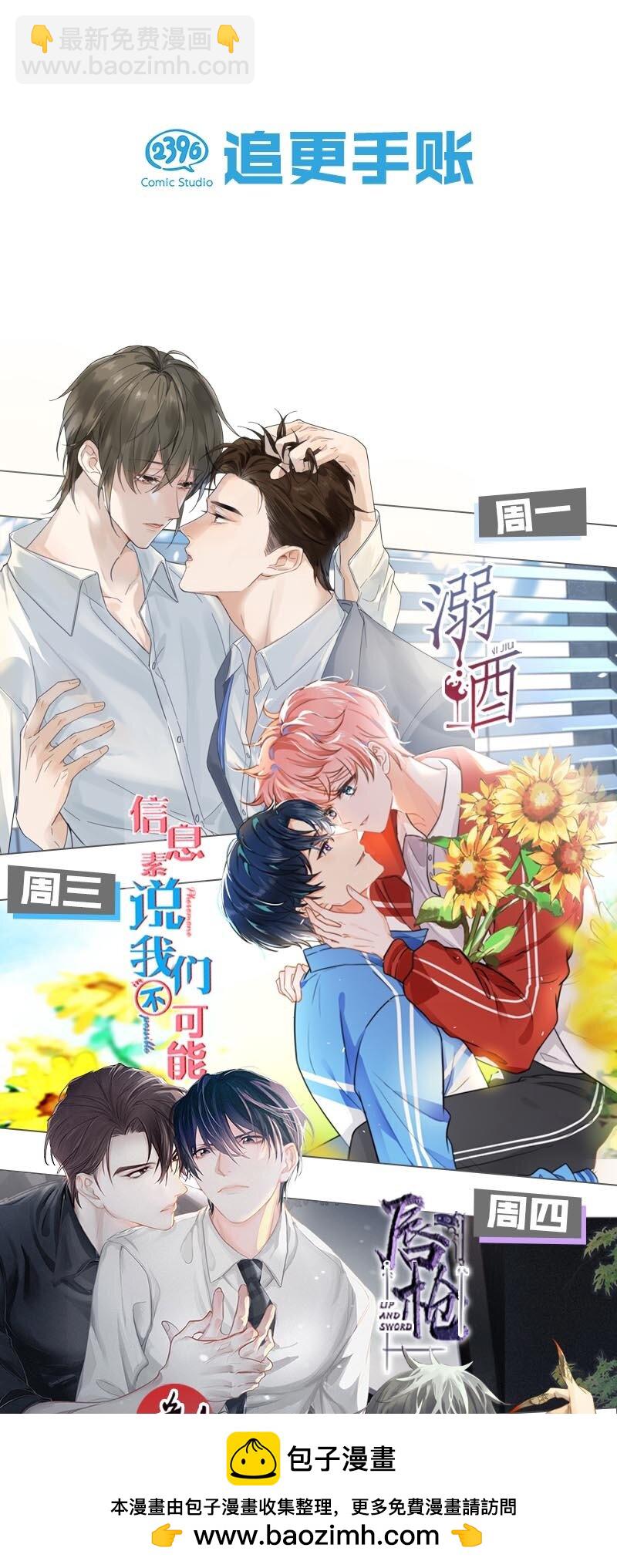 070 辛千玉叫鸭。(1/2)-第71话