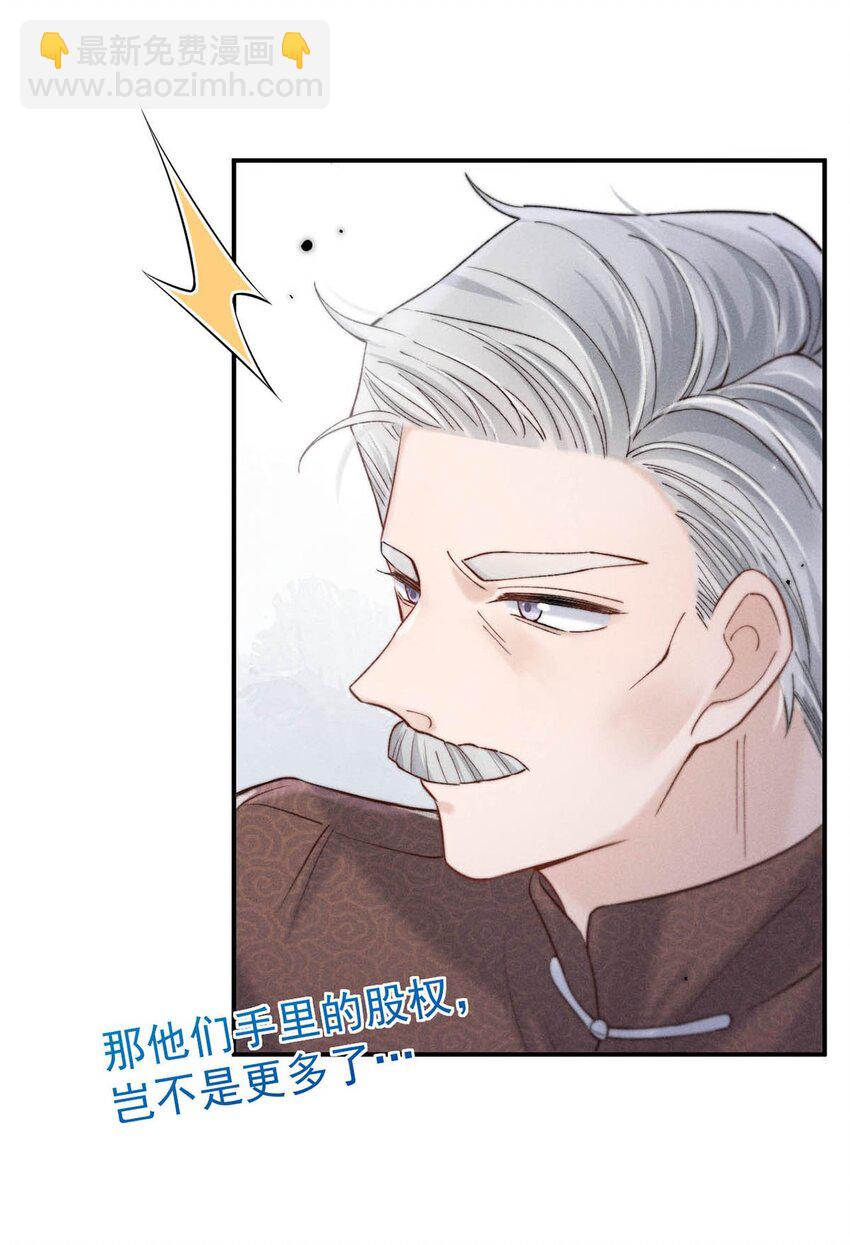 070 辛千玉叫鸭。(1/2)-第71话